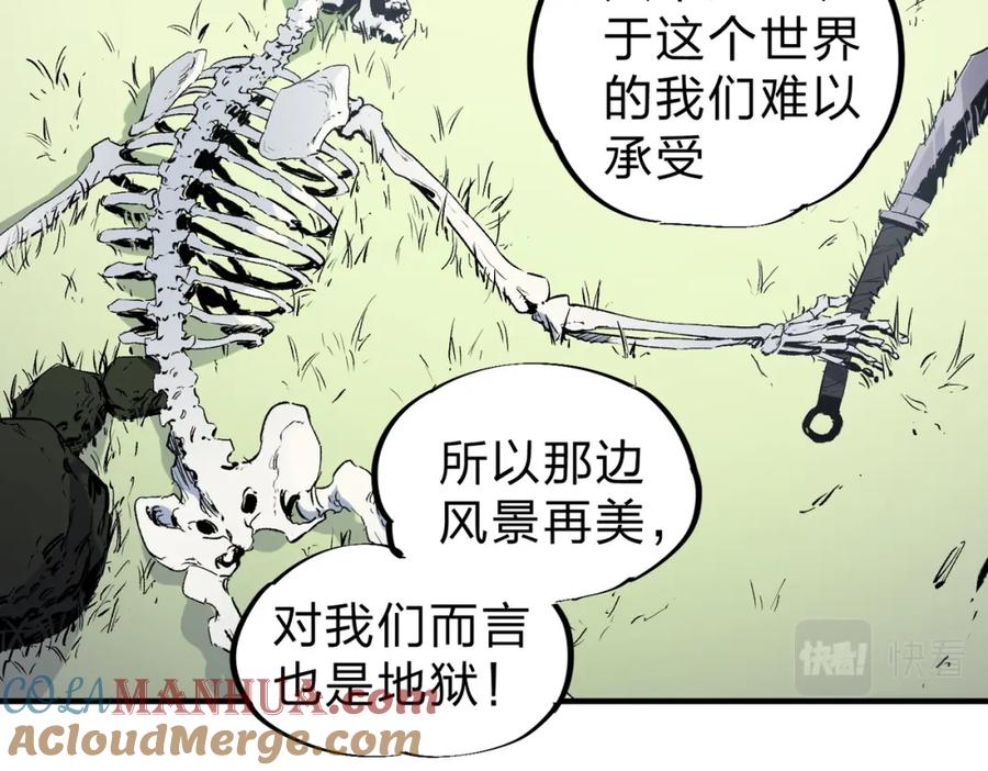 《全民转职：无职的我终结了神明！》第56话 不好意思，名额我收下了！ 第77页