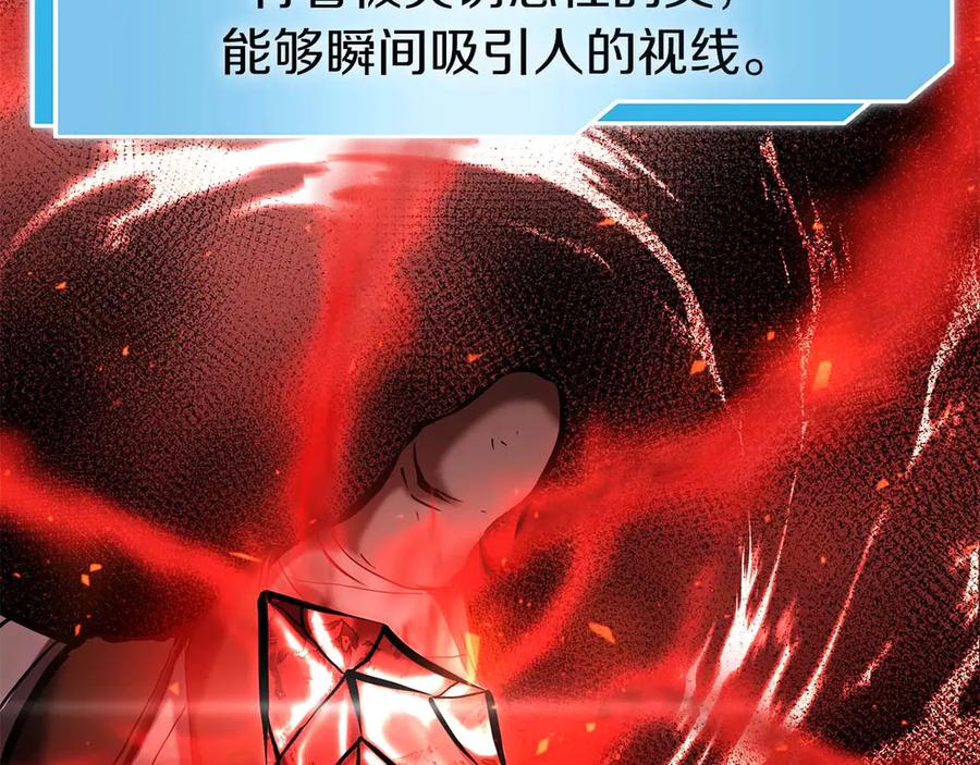 《重生后成为FFF级巫医》第57话 全是塔的区域：魔塔街 第56页