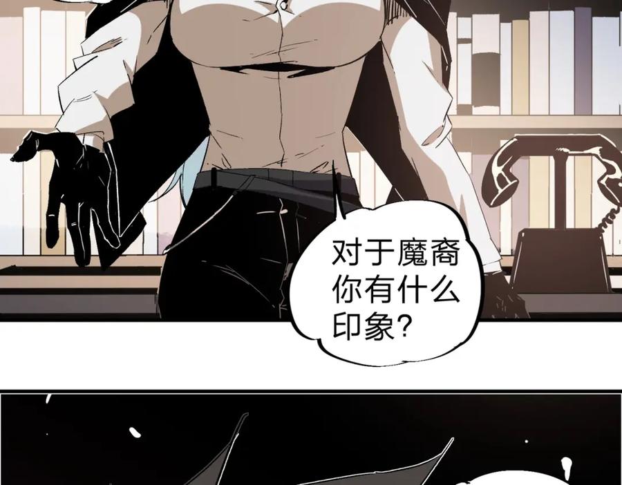 《全民转职：无职的我终结了神明！》第56话 不好意思，名额我收下了！ 第60页