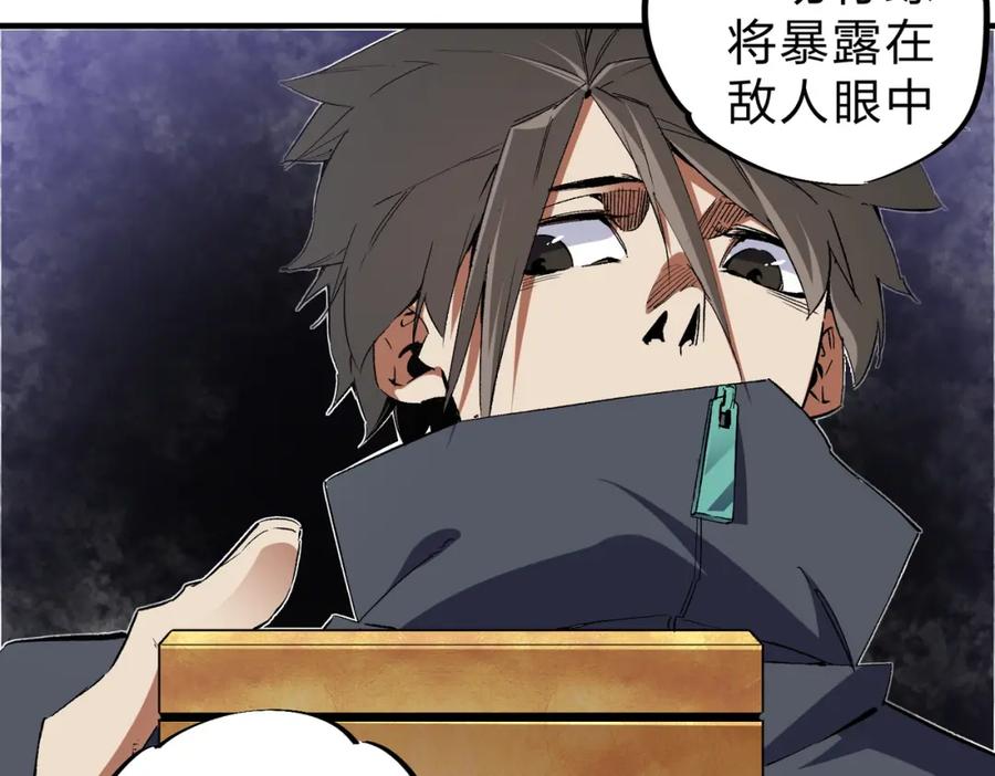 《全民转职：无职的我终结了神明！》第56话 不好意思，名额我收下了！ 第56页
