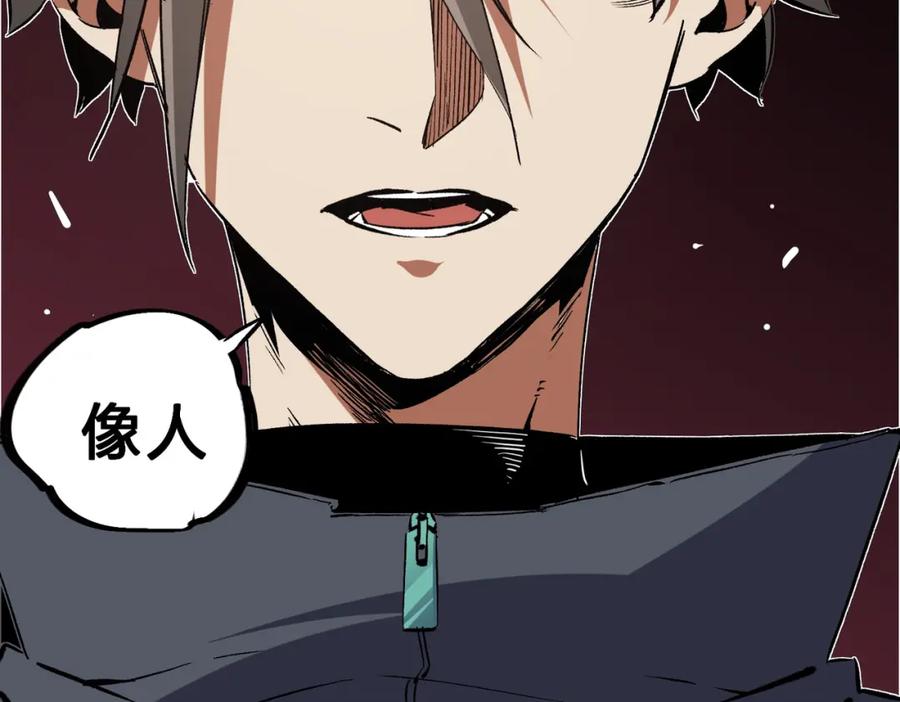 《全民转职：无职的我终结了神明！》第56话 不好意思，名额我收下了！ 第62页