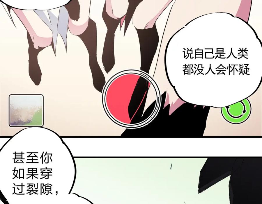 《全民转职：无职的我终结了神明！》第56话 不好意思，名额我收下了！ 第66页