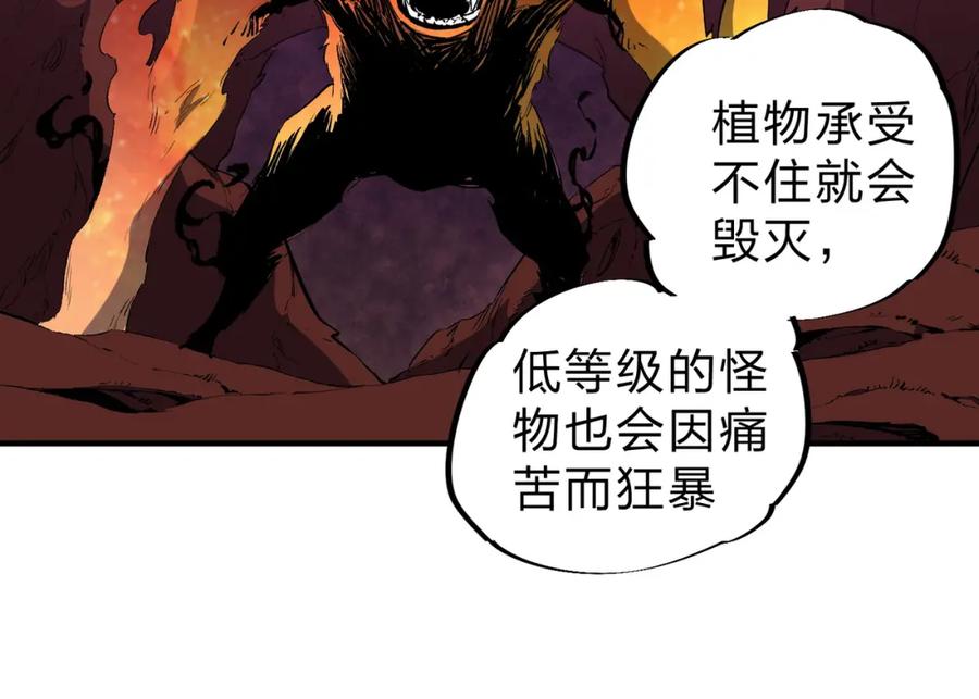 《全民转职：无职的我终结了神明！》第56话 不好意思，名额我收下了！ 第75页