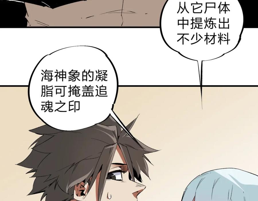 《全民转职：无职的我终结了神明！》第56话 不好意思，名额我收下了！ 第50页