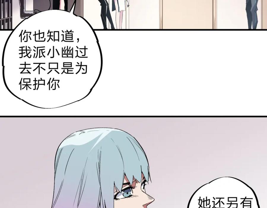 《全民转职：无职的我终结了神明！》第56话 不好意思，名额我收下了！ 第84页