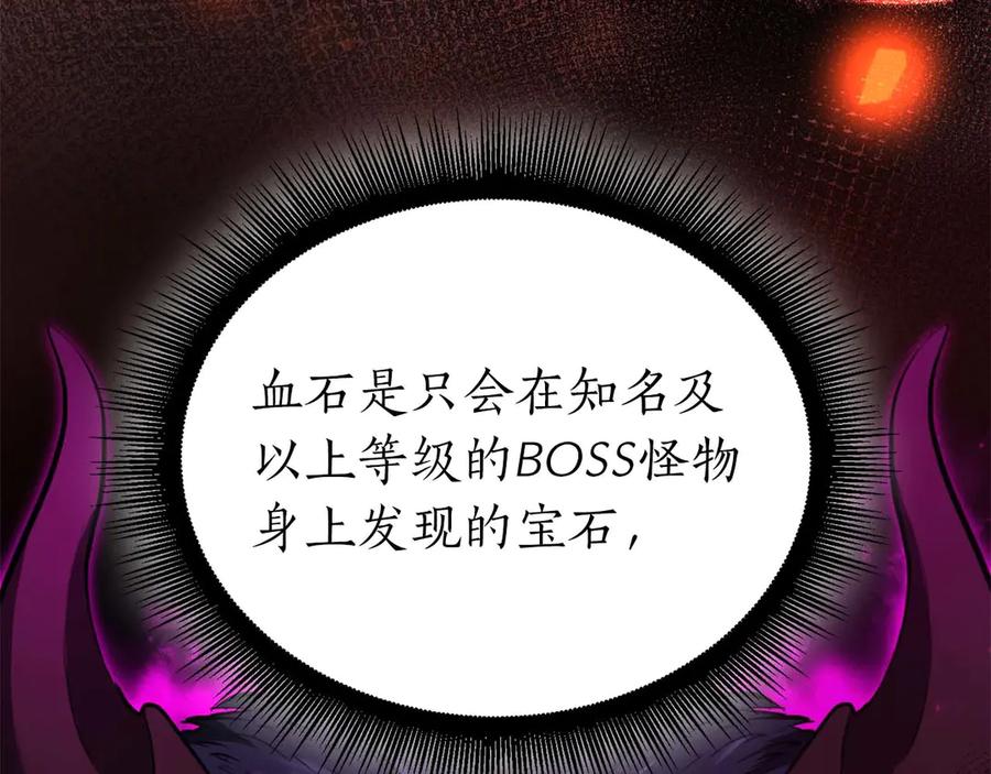 《重生后成为FFF级巫医》第57话 全是塔的区域：魔塔街 第58页