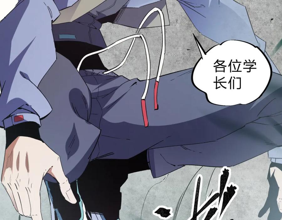 《全民转职：无职的我终结了神明！》第56话 不好意思，名额我收下了！ 第108页