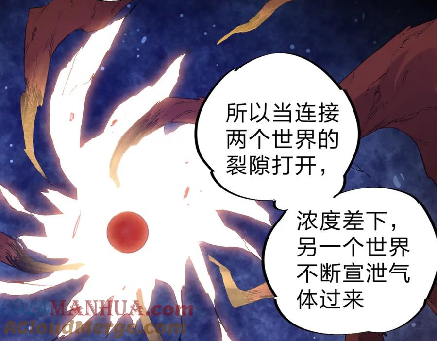 《全民转职：无职的我终结了神明！》第56话 不好意思，名额我收下了！ 第73页