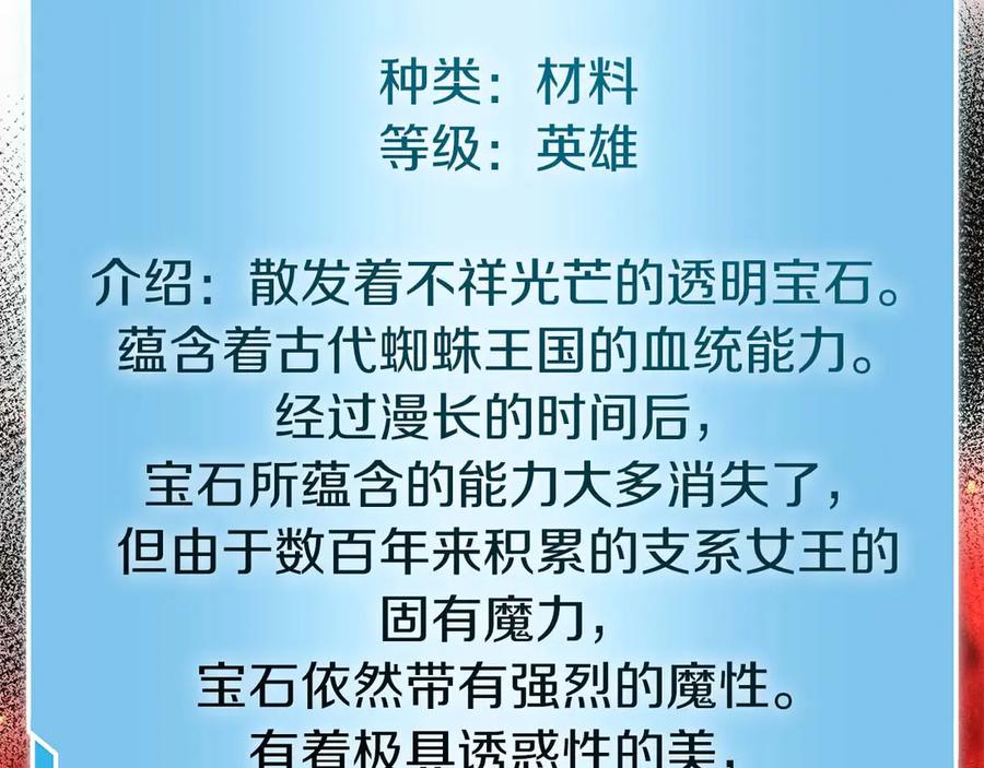 《重生后成为FFF级巫医》第57话 全是塔的区域：魔塔街 第55页