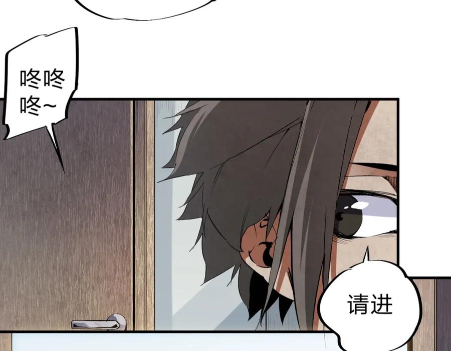 《全民转职：无职的我终结了神明！》第56话 不好意思，名额我收下了！ 第26页