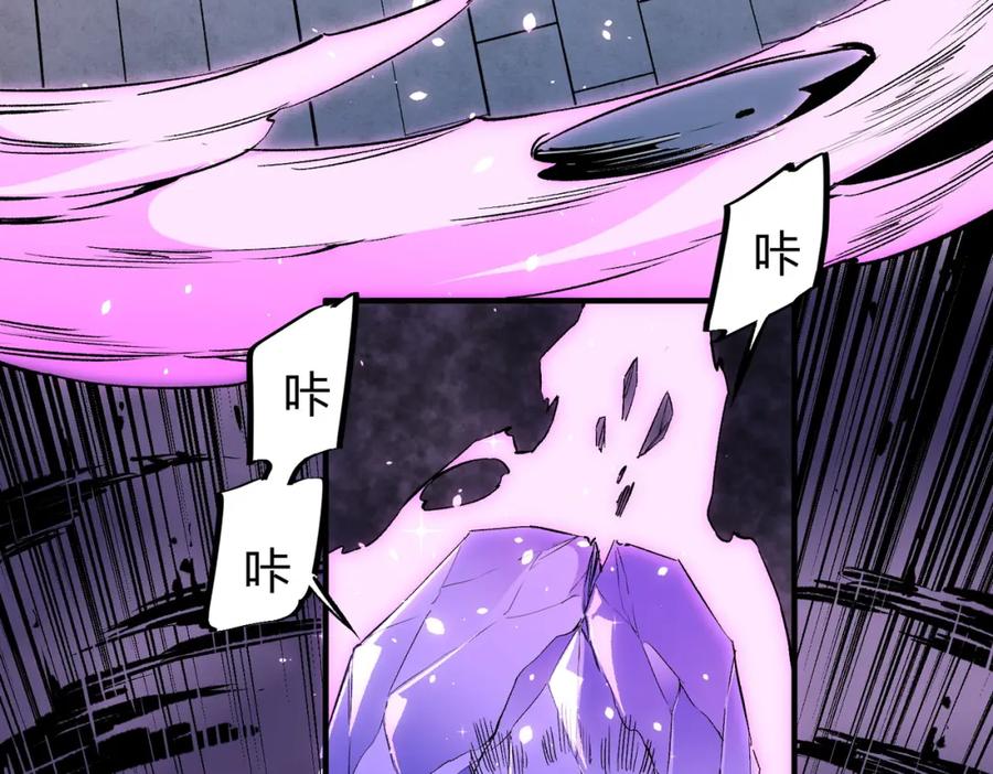 《全民转职：无职的我终结了神明！》第56话 不好意思，名额我收下了！ 第16页