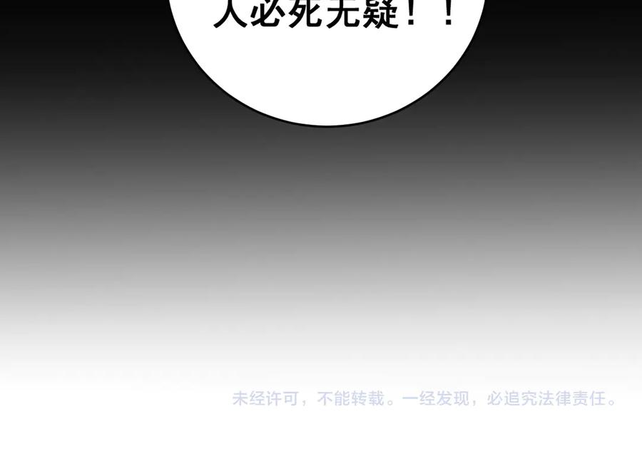 《虫族主宰：我玩的就是天灾》第57话 薪火不息 第162页