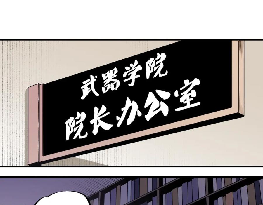 《全民转职：无职的我终结了神明！》第56话 不好意思，名额我收下了！ 第30页