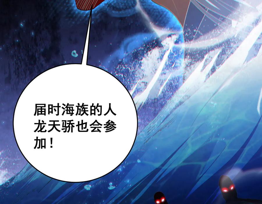 《虫族主宰：我玩的就是天灾》第57话 薪火不息 第159页