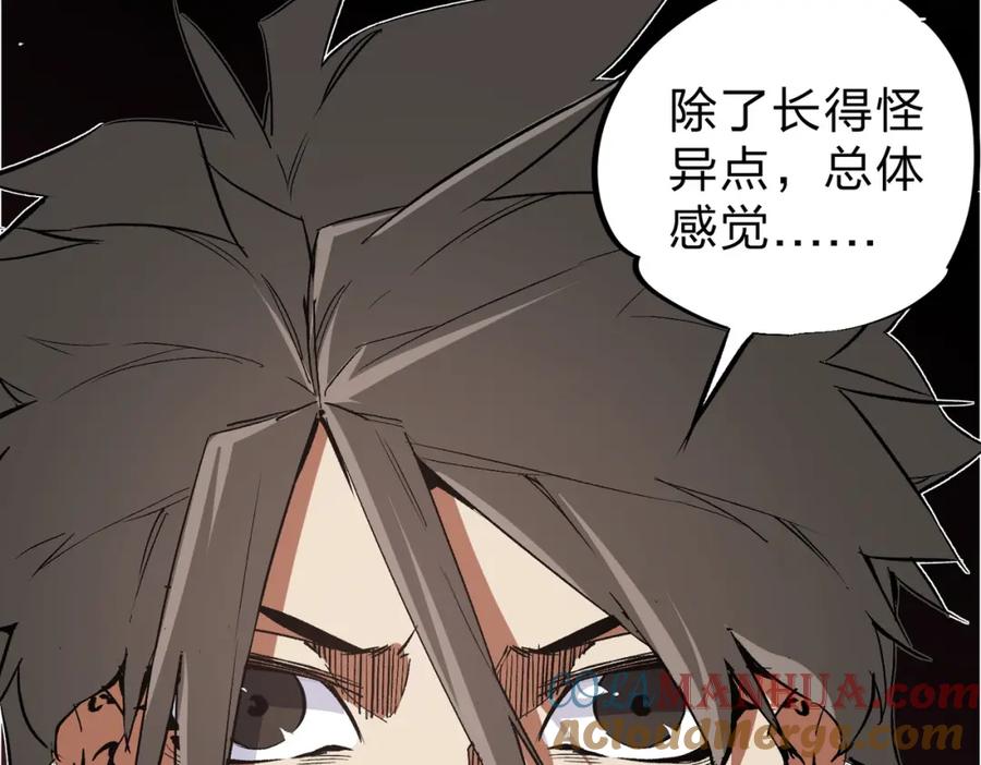 《全民转职：无职的我终结了神明！》第56话 不好意思，名额我收下了！ 第61页