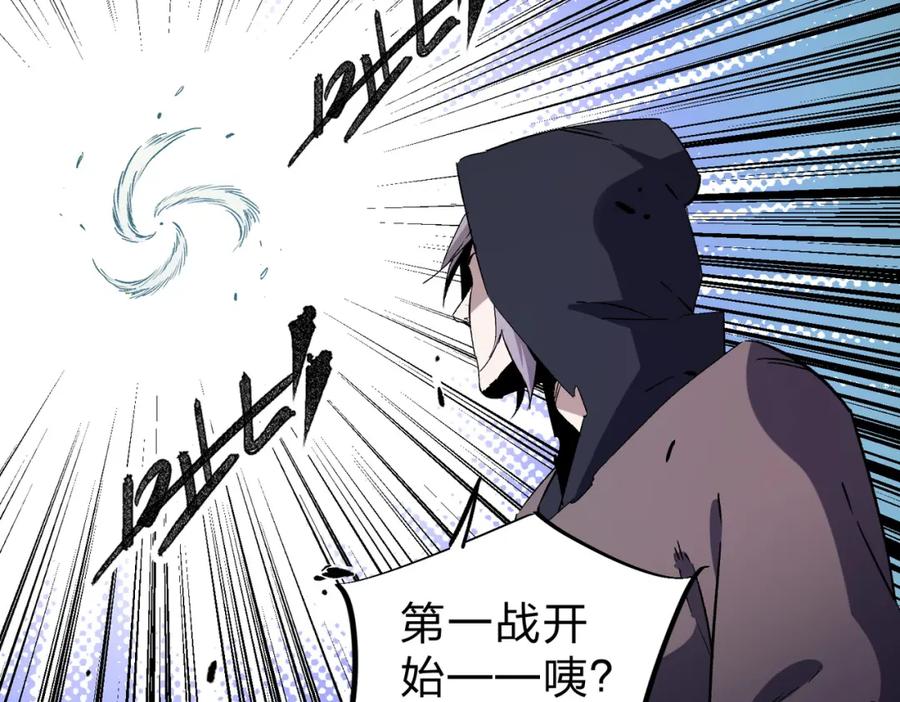 《全民转职：无职的我终结了神明！》第56话 不好意思，名额我收下了！ 第100页