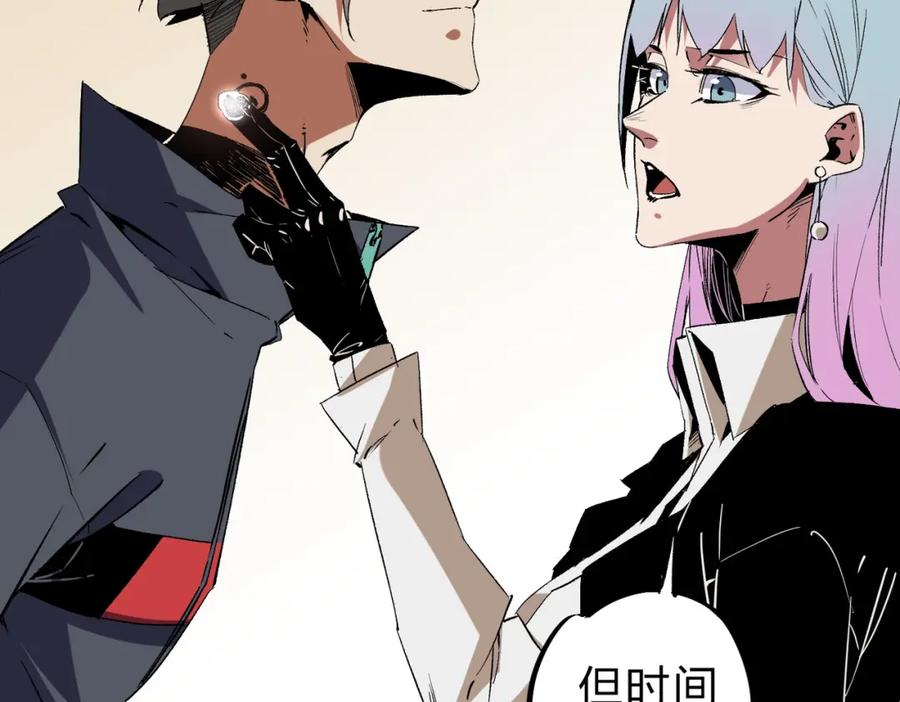 《全民转职：无职的我终结了神明！》第56话 不好意思，名额我收下了！ 第51页