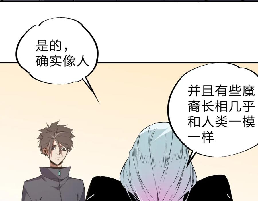 《全民转职：无职的我终结了神明！》第56话 不好意思，名额我收下了！ 第63页