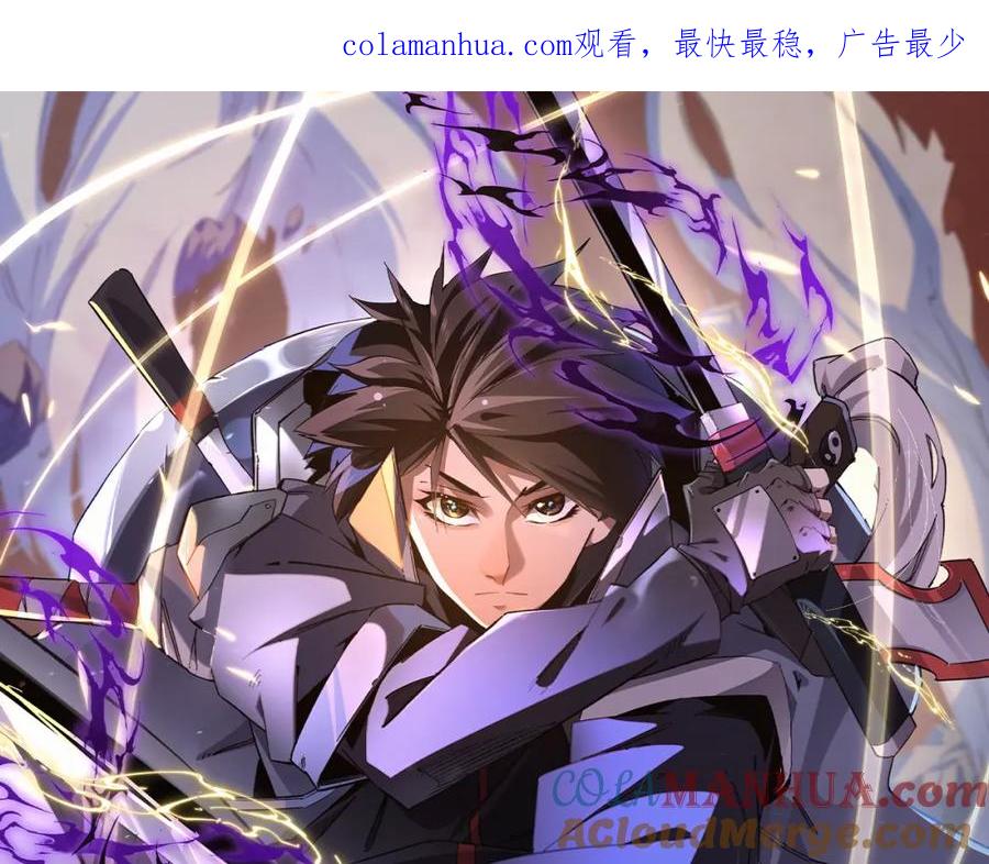 《全民转职：无职的我终结了神明！》第56话 不好意思，名额我收下了！ 第1页