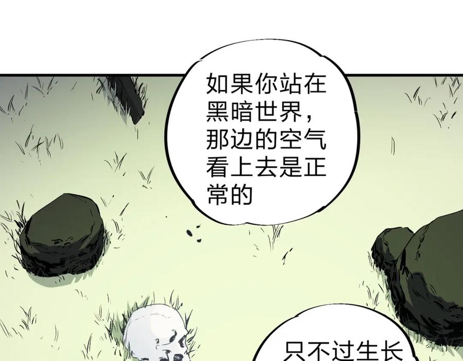 《全民转职：无职的我终结了神明！》第56话 不好意思，名额我收下了！ 第76页