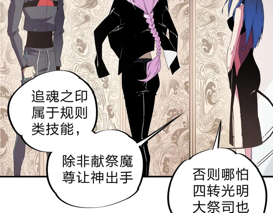 《全民转职：无职的我终结了神明！》第56话 不好意思，名额我收下了！ 第42页