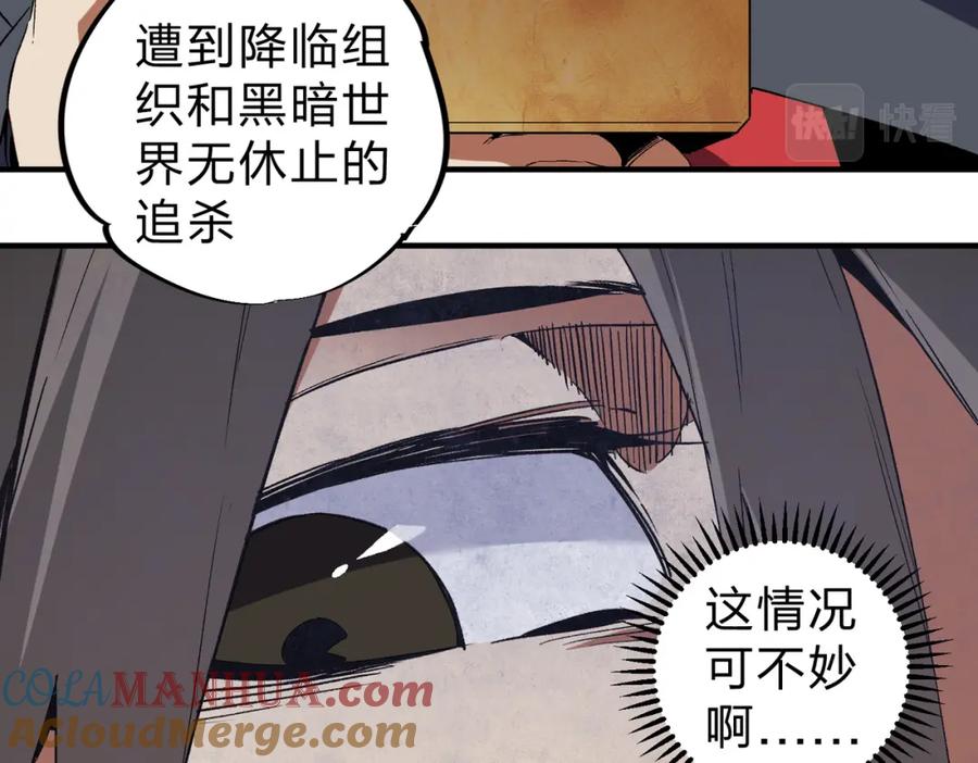 《全民转职：无职的我终结了神明！》第56话 不好意思，名额我收下了！ 第57页