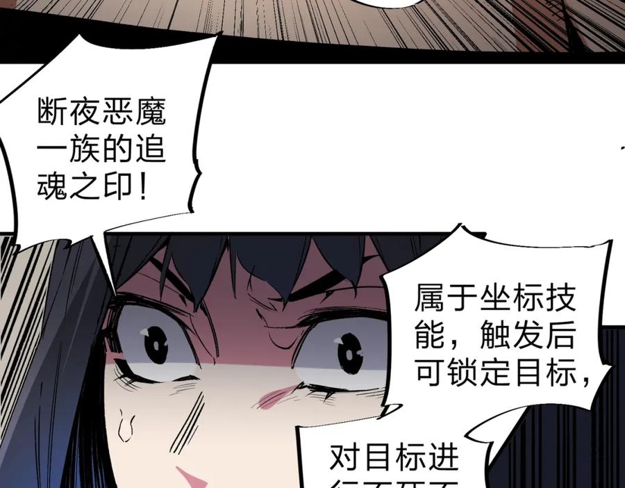 《全民转职：无职的我终结了神明！》第56话 不好意思，名额我收下了！ 第36页