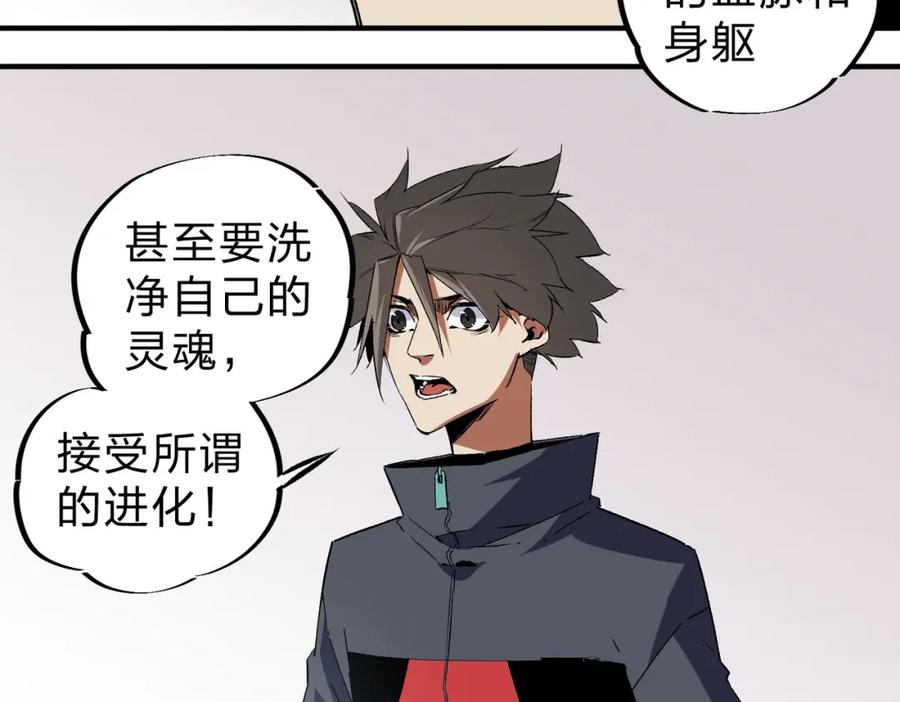 《全民转职：无职的我终结了神明！》第56话 不好意思，名额我收下了！ 第79页