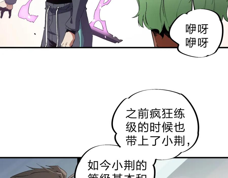 《全民转职：无职的我终结了神明！》第56话 不好意思，名额我收下了！ 第24页