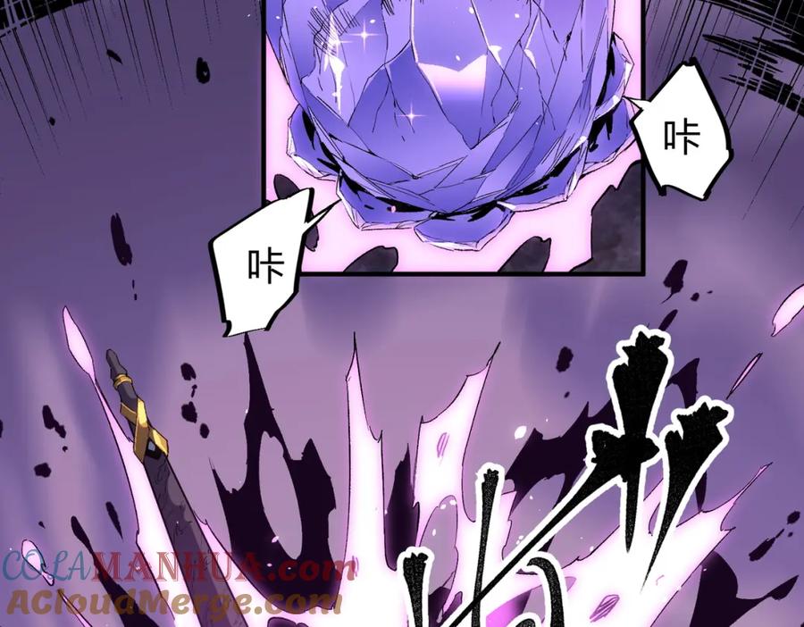 《全民转职：无职的我终结了神明！》第56话 不好意思，名额我收下了！ 第17页