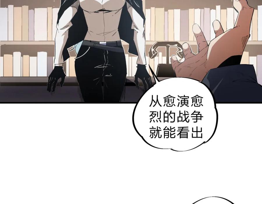 《全民转职：无职的我终结了神明！》第56话 不好意思，名额我收下了！ 第82页