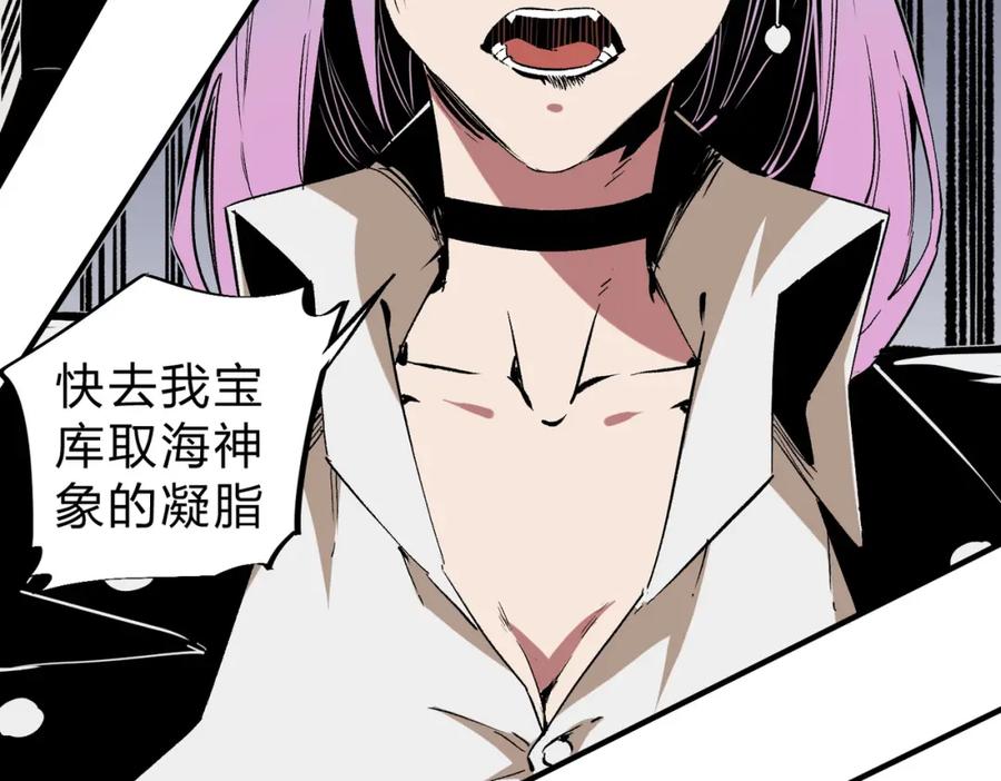 《全民转职：无职的我终结了神明！》第56话 不好意思，名额我收下了！ 第38页
