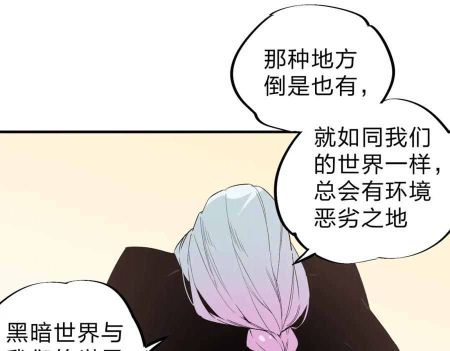 《全民转职：无职的我终结了神明！》第56话 不好意思，名额我收下了！ 第71页