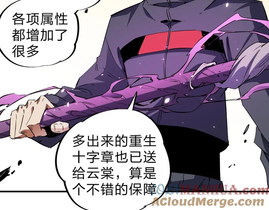 《全民转职：无职的我终结了神明！》第56话 不好意思，名额我收下了！ 第21页