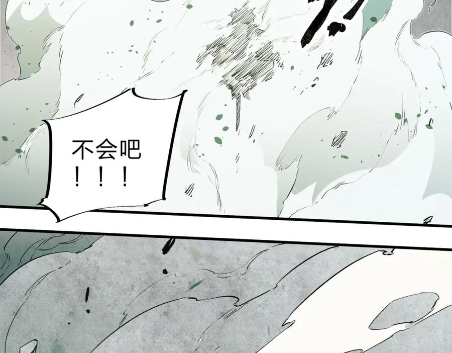 《全民转职：无职的我终结了神明！》第56话 不好意思，名额我收下了！ 第106页