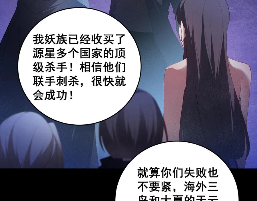 《虫族主宰：我玩的就是天灾》第57话 薪火不息 第156页