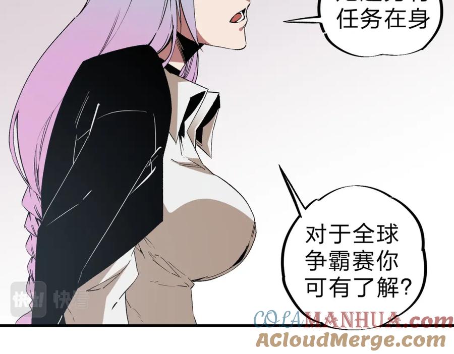 《全民转职：无职的我终结了神明！》第56话 不好意思，名额我收下了！ 第85页