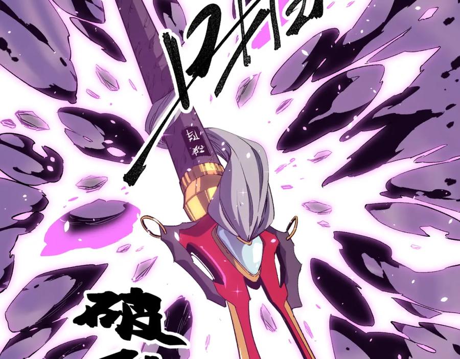 《全民转职：无职的我终结了神明！》第56话 不好意思，名额我收下了！ 第18页