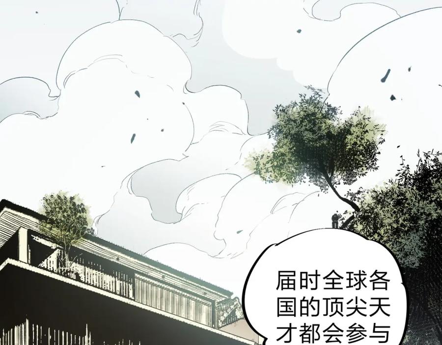 《全民转职：无职的我终结了神明！》第56话 不好意思，名额我收下了！ 第6页