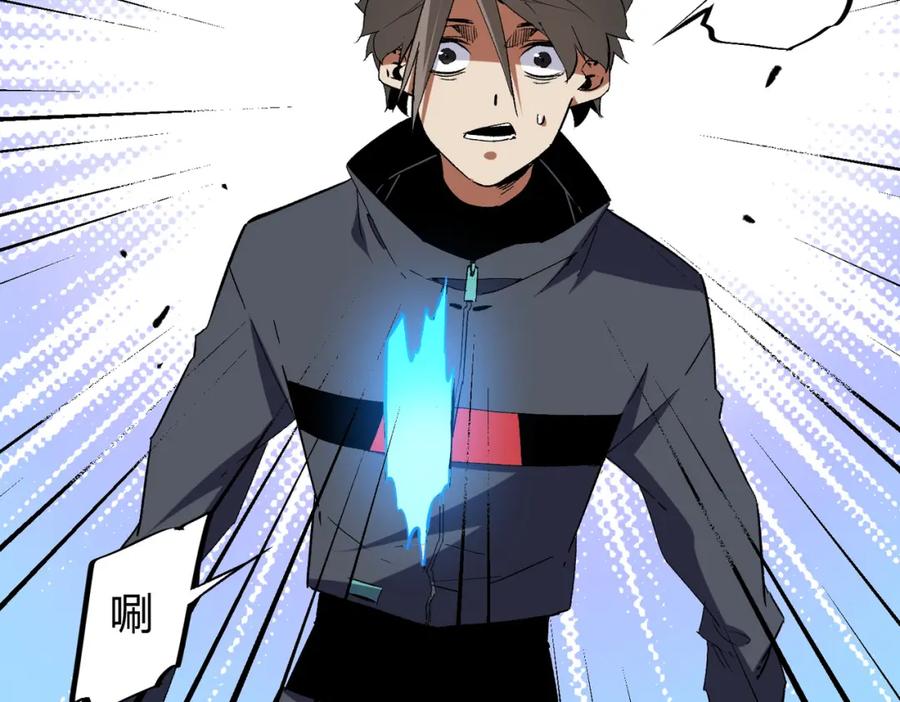 《全民转职：无职的我终结了神明！》第56话 不好意思，名额我收下了！ 第92页