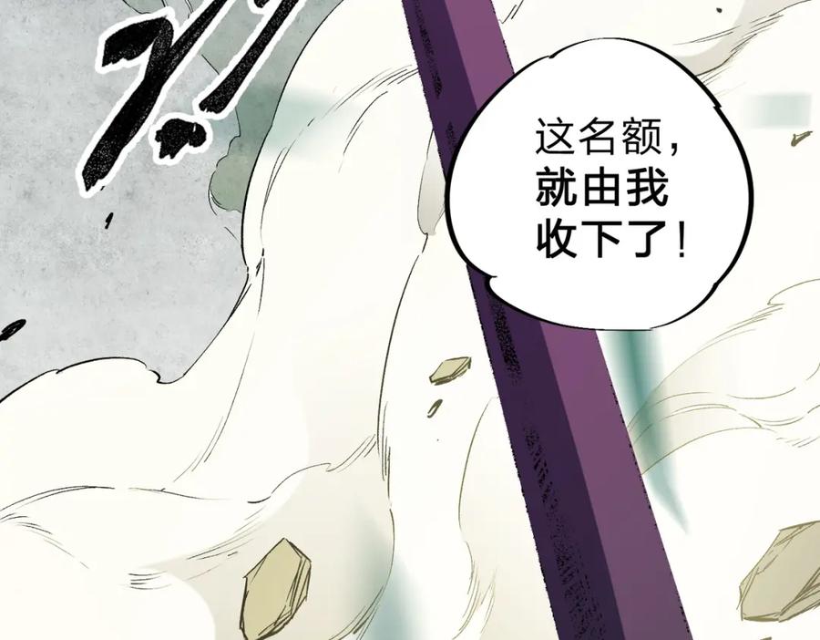 《全民转职：无职的我终结了神明！》第56话 不好意思，名额我收下了！ 第110页