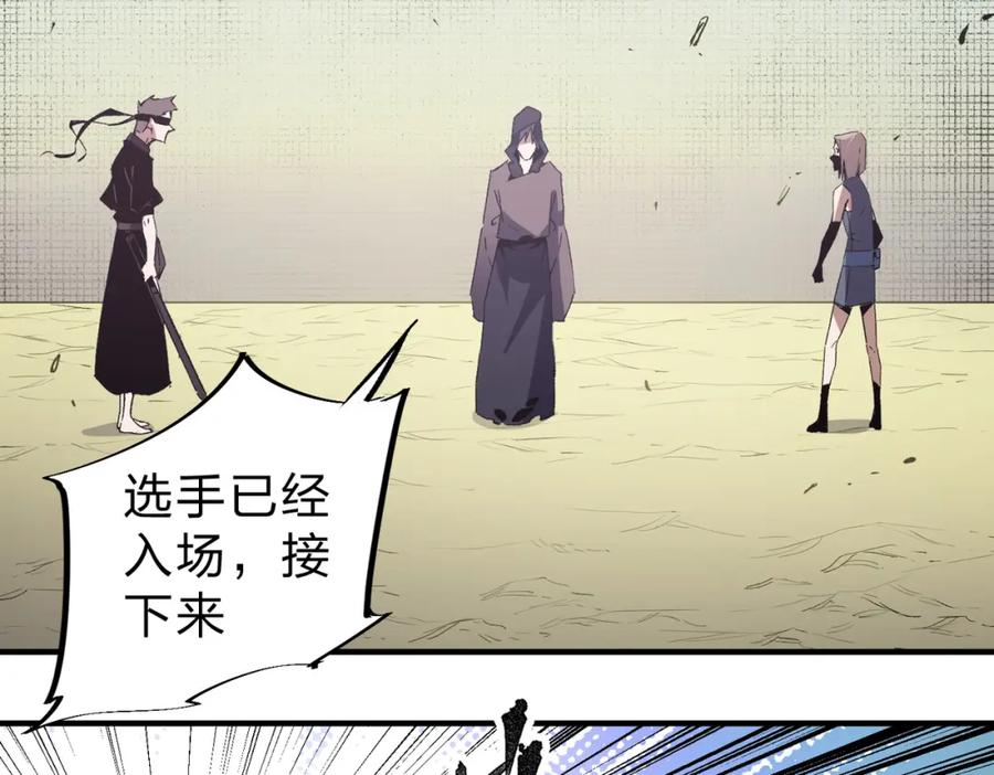 《全民转职：无职的我终结了神明！》第56话 不好意思，名额我收下了！ 第99页