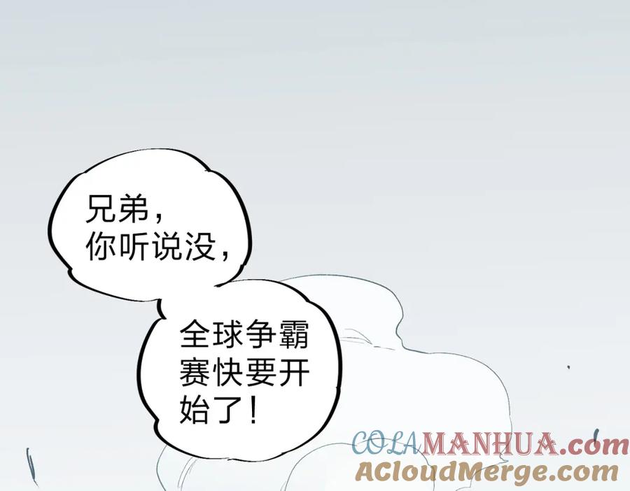 《全民转职：无职的我终结了神明！》第56话 不好意思，名额我收下了！ 第5页