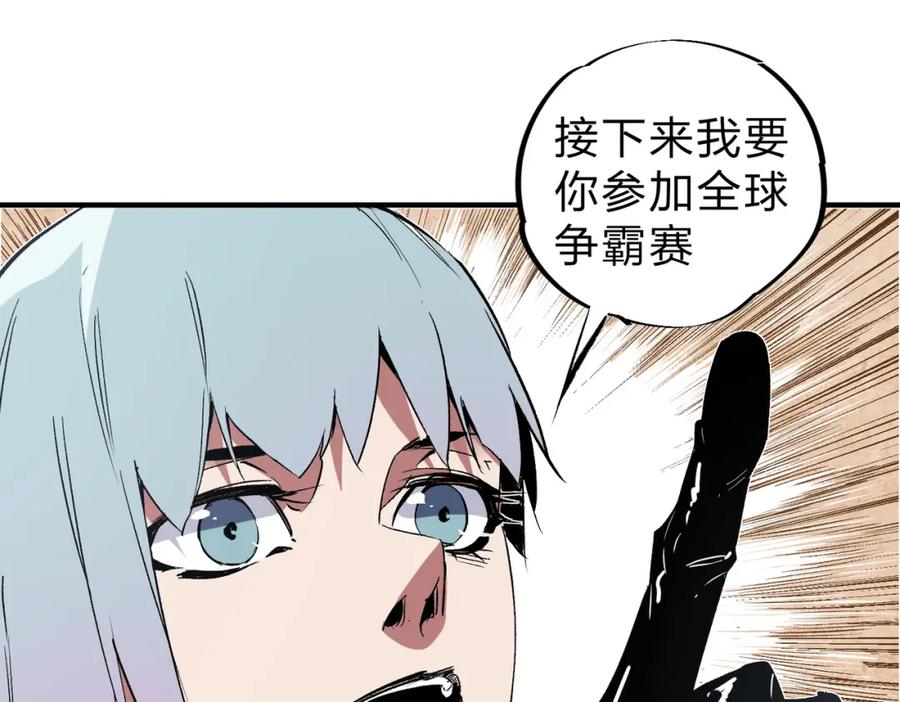 《全民转职：无职的我终结了神明！》第56话 不好意思，名额我收下了！ 第90页