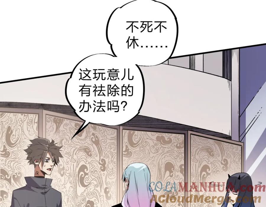 《全民转职：无职的我终结了神明！》第56话 不好意思，名额我收下了！ 第41页