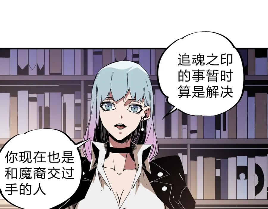 《全民转职：无职的我终结了神明！》第56话 不好意思，名额我收下了！ 第59页