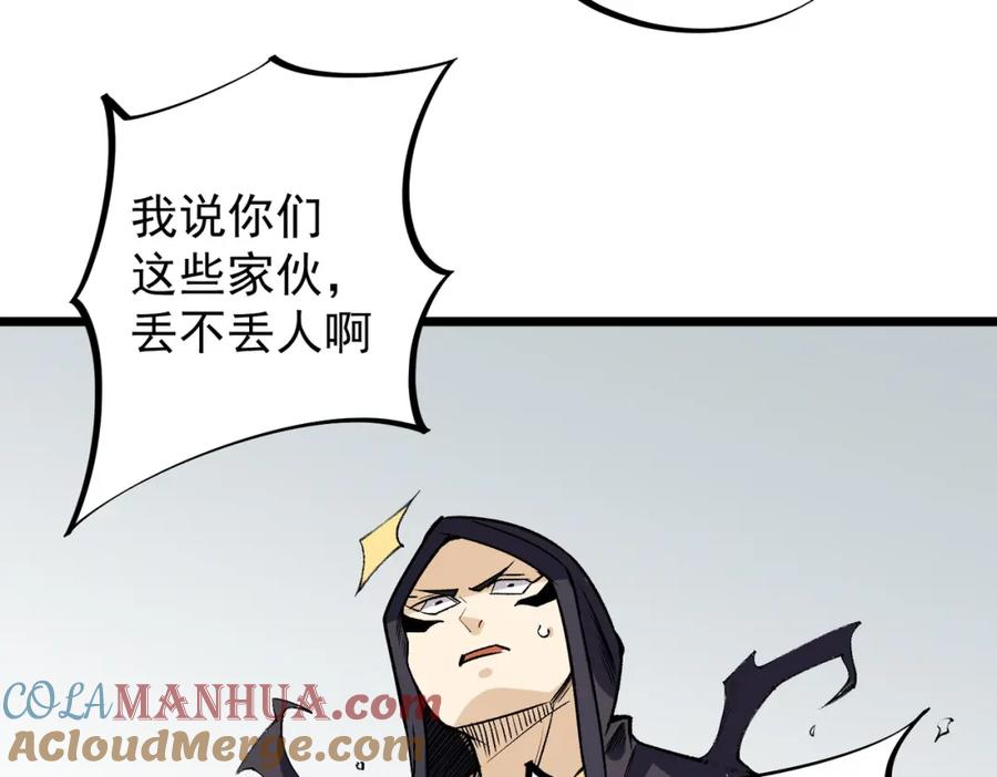 《全民转职：无职的我终结了神明！》第57话 技艺融合，荆棘少女！ 第101页