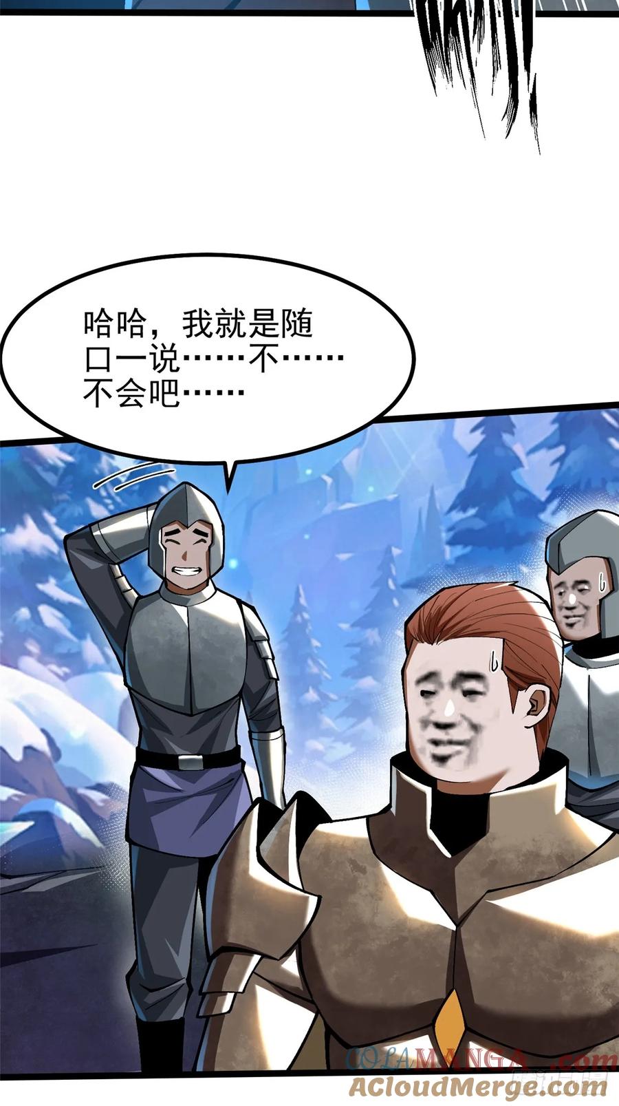 《我真不想学禁咒》第56话 第13页
