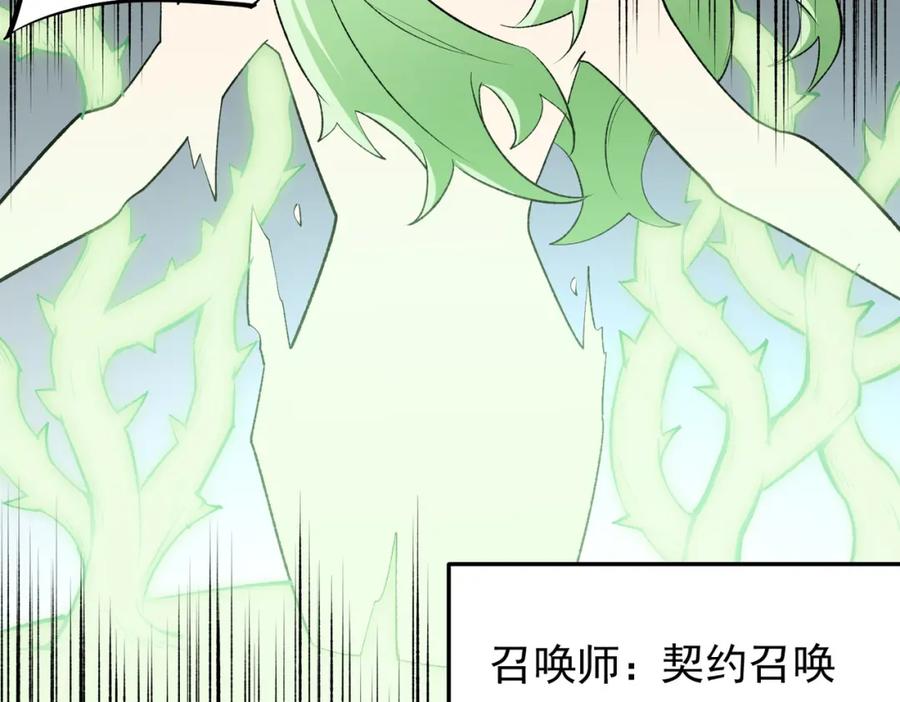 《全民转职：无职的我终结了神明！》第57话 技艺融合，荆棘少女！ 第70页