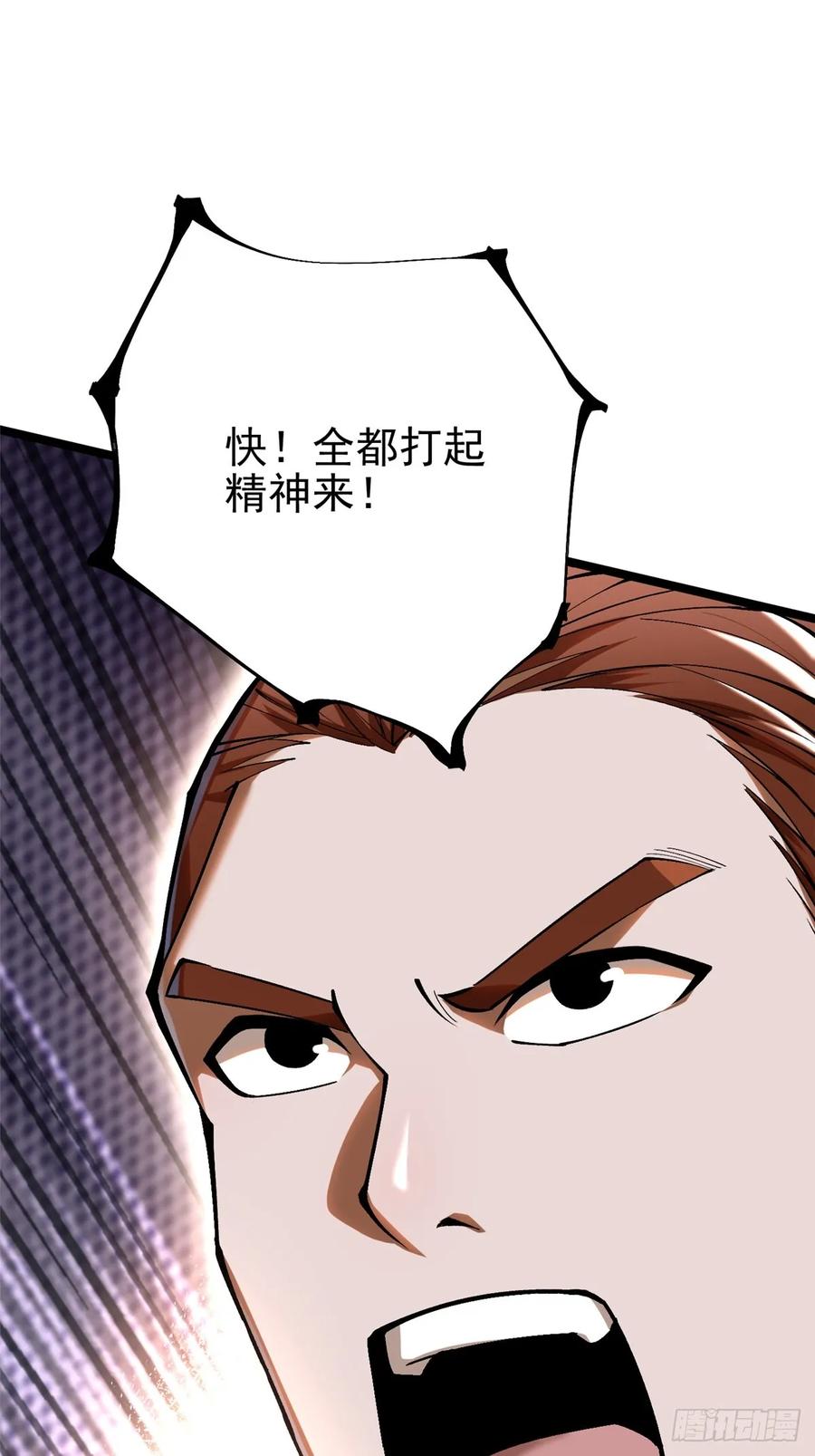 《我真不想学禁咒》第56话 第14页
